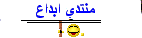 مبروووكـ وصول المنتدى للألفيه الأولى 3295300786